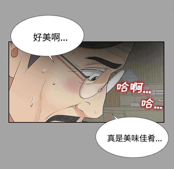 韩国漫画未亡人韩漫_未亡人-第17话在线免费阅读-韩国漫画-第61张图片