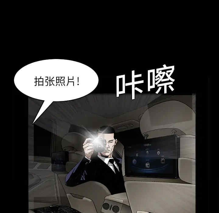 韩国漫画枷锁韩漫_枷锁-第11话在线免费阅读-韩国漫画-第61张图片