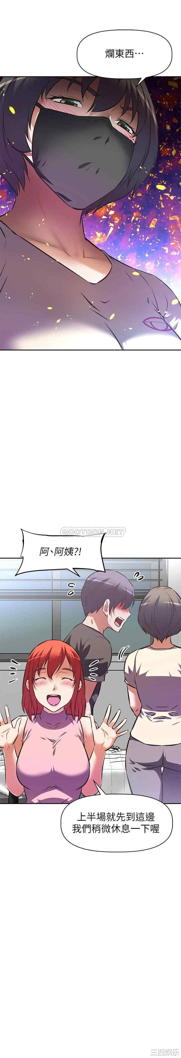 韩国漫画韩漫_阿姨不可以坏坏-第12话在线免费阅读-韩国漫画-第18张图片