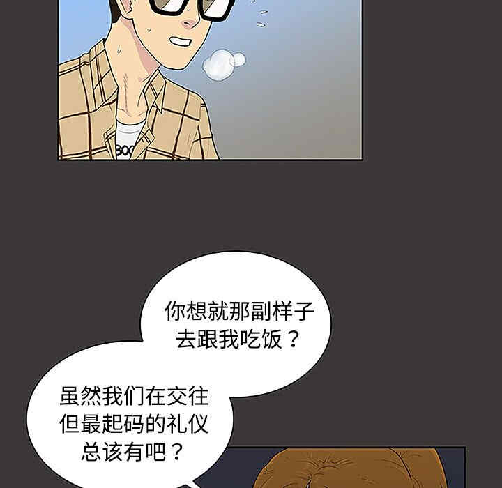 韩国漫画被女神环绕的男人韩漫_被女神环绕的男人-第34话在线免费阅读-韩国漫画-第38张图片