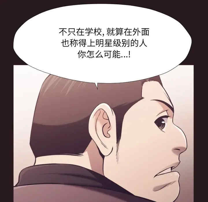韩国漫画拜托!放过我吧!韩漫_拜托!放过我吧!-第22话在线免费阅读-韩国漫画-第68张图片