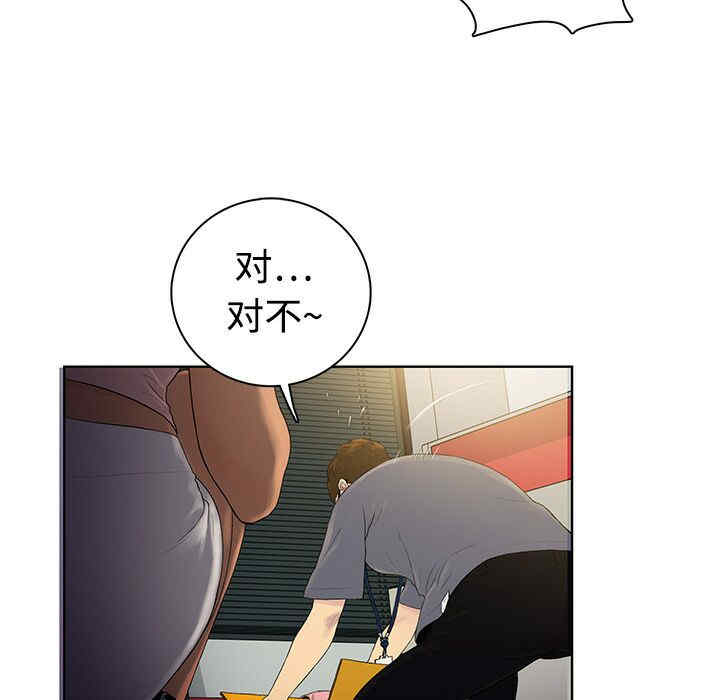 韩国漫画被女神环绕的男人韩漫_被女神环绕的男人-第一话在线免费阅读-韩国漫画-第20张图片