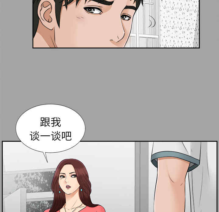 韩国漫画未亡人韩漫_未亡人-第25话在线免费阅读-韩国漫画-第56张图片
