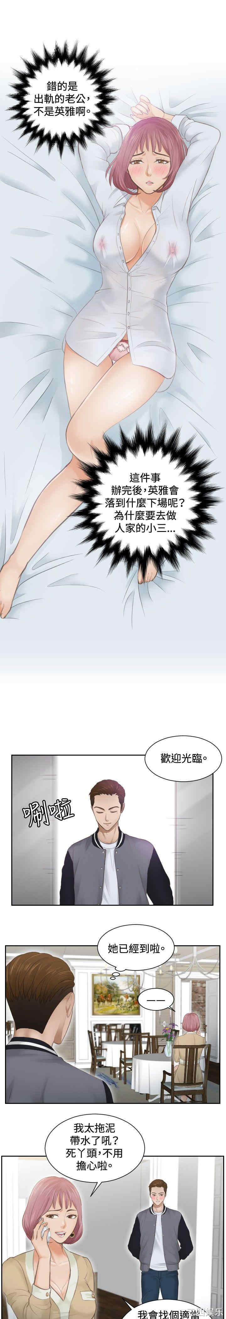 韩国漫画本能解决师韩漫_本能解决师-第3话在线免费阅读-韩国漫画-第17张图片