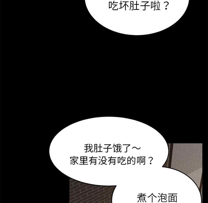 韩国漫画卖身契约韩漫_卖身契约-第20话在线免费阅读-韩国漫画-第56张图片