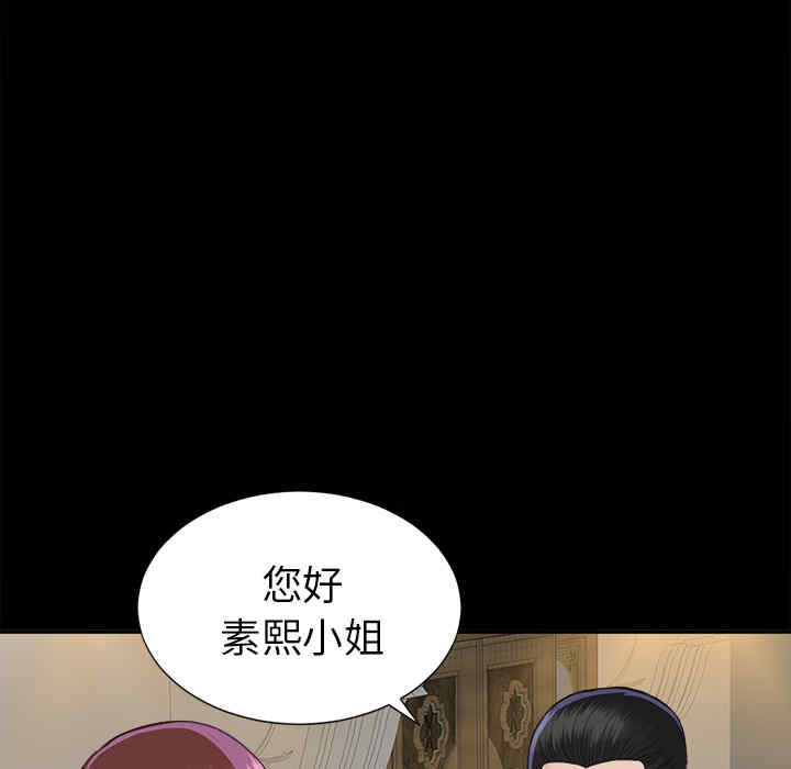 韩国漫画未亡人韩漫_未亡人-第11话在线免费阅读-韩国漫画-第96张图片