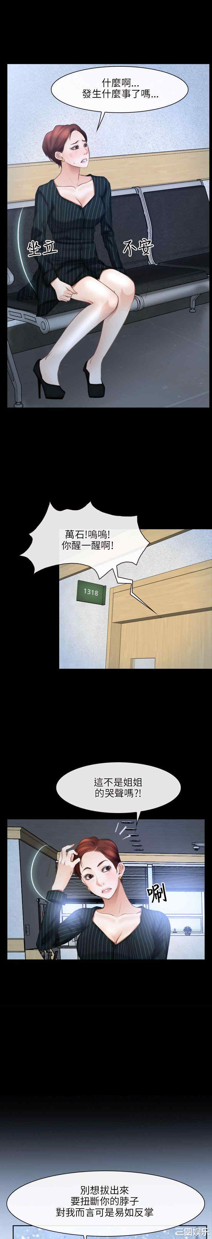 韩国漫画初恋物语韩漫_初恋物语-第48话在线免费阅读-韩国漫画-第19张图片