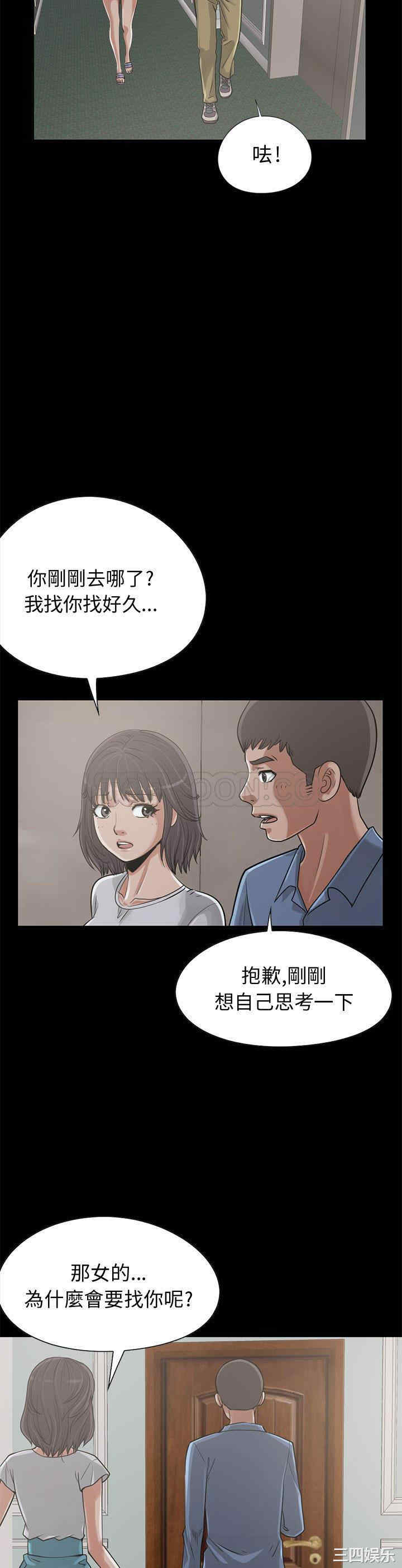 韩国漫画岛上拼图韩漫_岛上拼图-第22话在线免费阅读-韩国漫画-第19张图片
