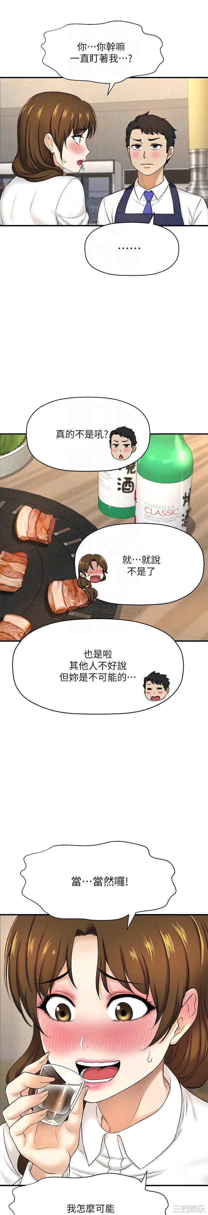 韩国漫画韩漫_是谁偷上他的-第8话在线免费阅读-韩国漫画-第7张图片
