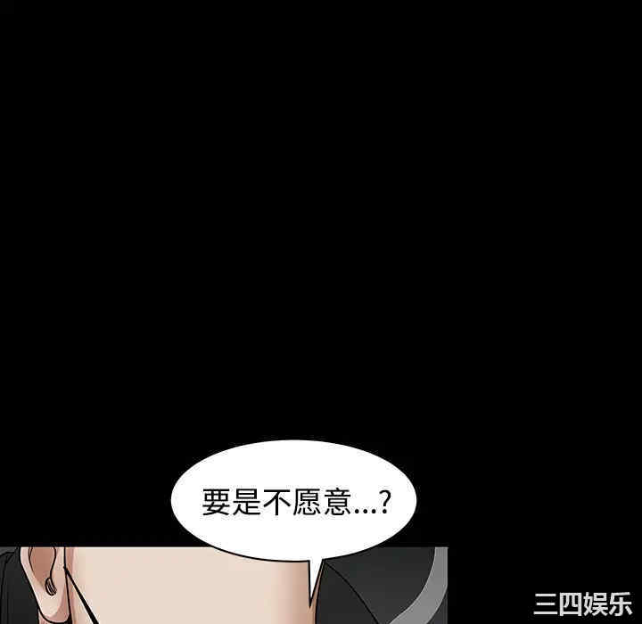 韩国漫画枷锁韩漫_枷锁-第33话在线免费阅读-韩国漫画-第112张图片