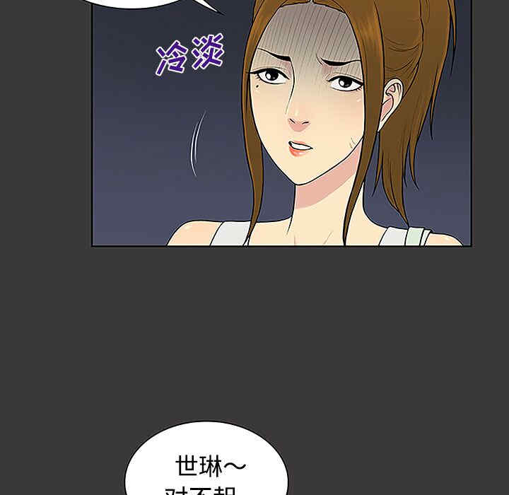 韩国漫画被女神环绕的男人韩漫_被女神环绕的男人-第34话在线免费阅读-韩国漫画-第39张图片