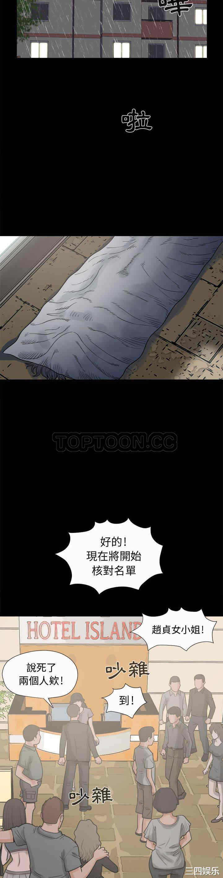 韩国漫画岛上拼图韩漫_岛上拼图-第5话在线免费阅读-韩国漫画-第33张图片