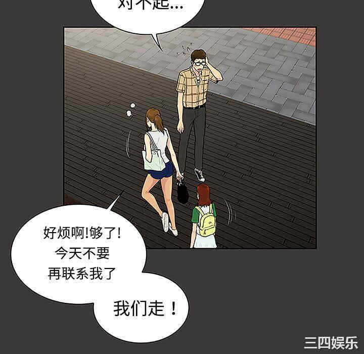 韩国漫画被女神环绕的男人韩漫_被女神环绕的男人-第34话在线免费阅读-韩国漫画-第40张图片