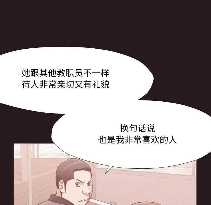 韩国漫画拜托!放过我吧!韩漫_拜托!放过我吧!-第22话在线免费阅读-韩国漫画-第71张图片