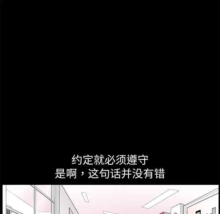 韩国漫画枷锁韩漫_枷锁-第16话在线免费阅读-韩国漫画-第55张图片