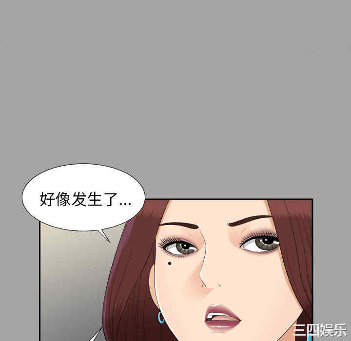 韩国漫画未亡人韩漫_未亡人-第25话在线免费阅读-韩国漫画-第58张图片