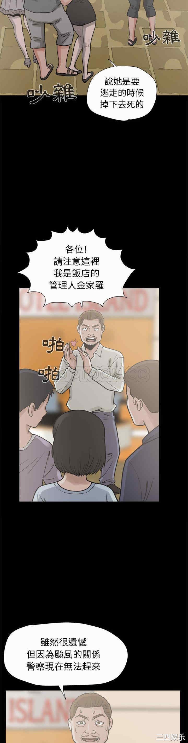 韩国漫画岛上拼图韩漫_岛上拼图-第5话在线免费阅读-韩国漫画-第34张图片