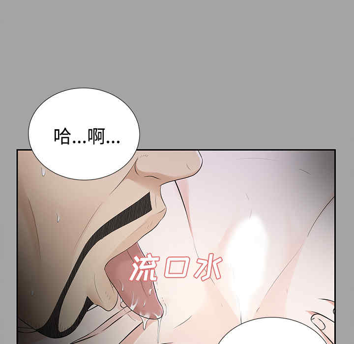 韩国漫画未亡人韩漫_未亡人-第17话在线免费阅读-韩国漫画-第63张图片