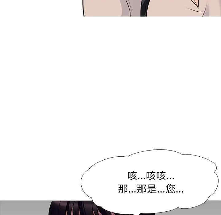 韩国漫画心机女教授韩漫_心机女教授-第51话在线免费阅读-韩国漫画-第69张图片