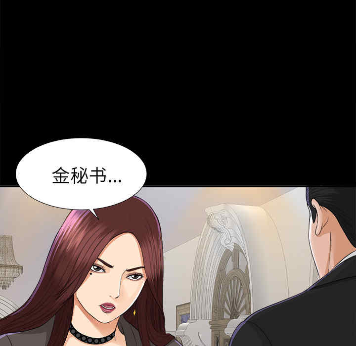 韩国漫画未亡人韩漫_未亡人-第11话在线免费阅读-韩国漫画-第98张图片