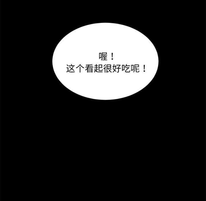 韩国漫画卖身契约韩漫_卖身契约-第20话在线免费阅读-韩国漫画-第60张图片