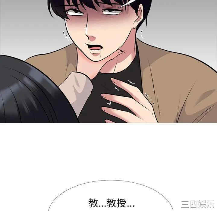 韩国漫画心机女教授韩漫_心机女教授-第51话在线免费阅读-韩国漫画-第70张图片