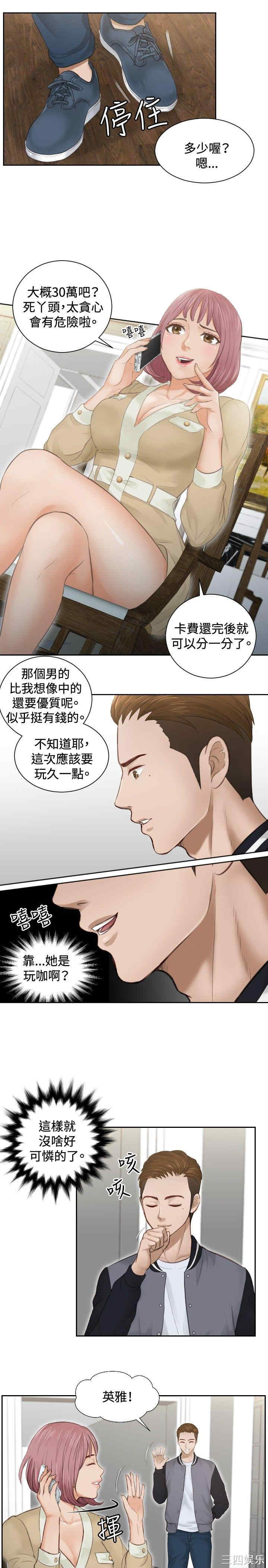 韩国漫画本能解决师韩漫_本能解决师-第3话在线免费阅读-韩国漫画-第19张图片