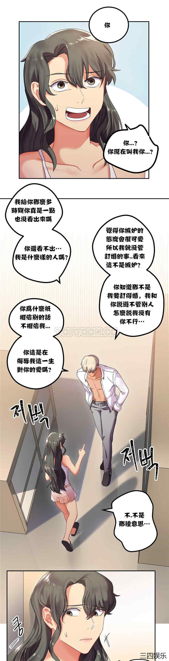 韩国漫画单身绯闻 剩女三十三韩漫 单身绯闻 剩女三十三 第7话在线免费阅读 韩国漫画