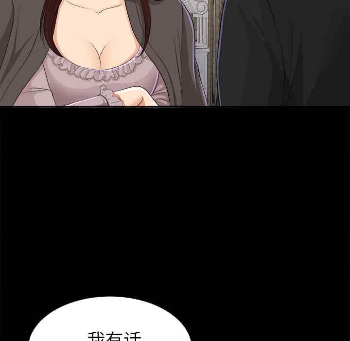 韩国漫画未亡人韩漫_未亡人-第11话在线免费阅读-韩国漫画-第99张图片