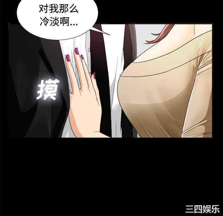 韩国漫画未亡人韩漫_未亡人-第5话在线免费阅读-韩国漫画-第46张图片