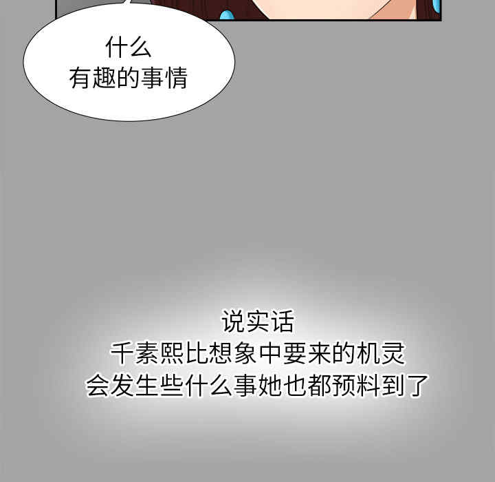 韩国漫画未亡人韩漫_未亡人-第25话在线免费阅读-韩国漫画-第59张图片