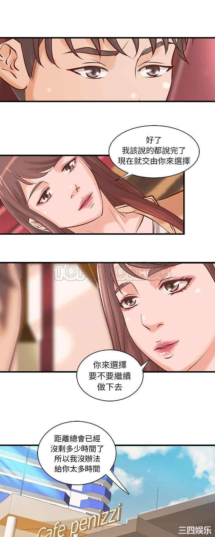 韩国漫画H俱乐部韩漫_H俱乐部-第20话在线免费阅读-韩国漫画-第1张图片