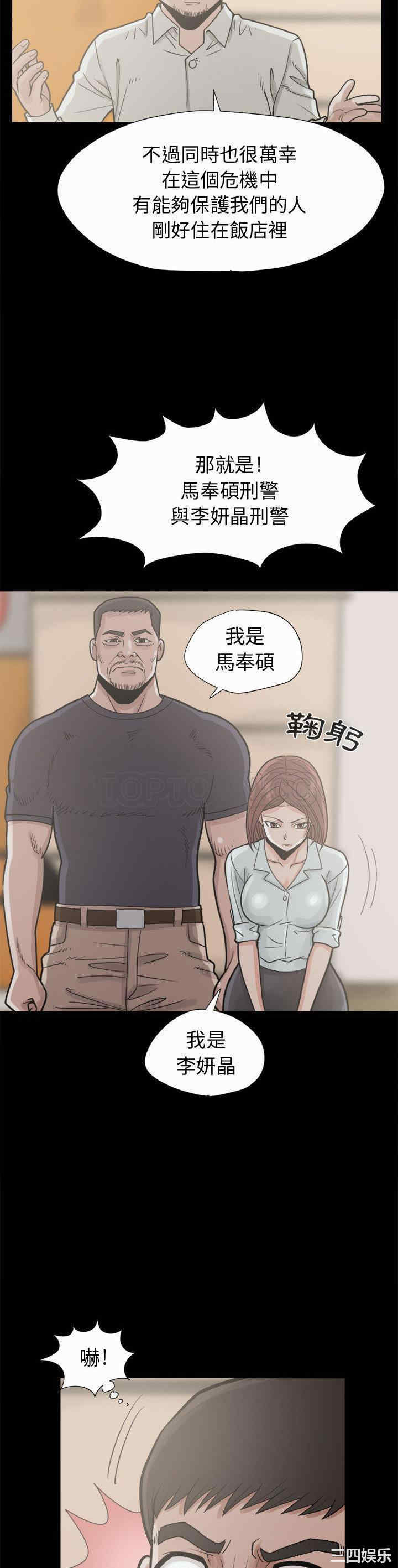 韩国漫画岛上拼图韩漫_岛上拼图-第5话在线免费阅读-韩国漫画-第35张图片