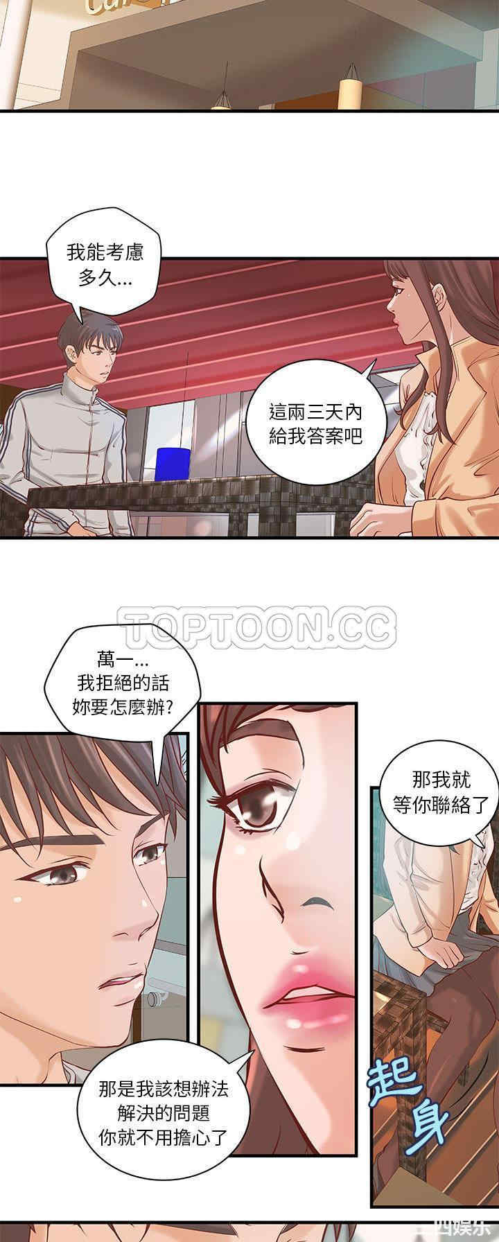 韩国漫画H俱乐部韩漫_H俱乐部-第20话在线免费阅读-韩国漫画-第2张图片