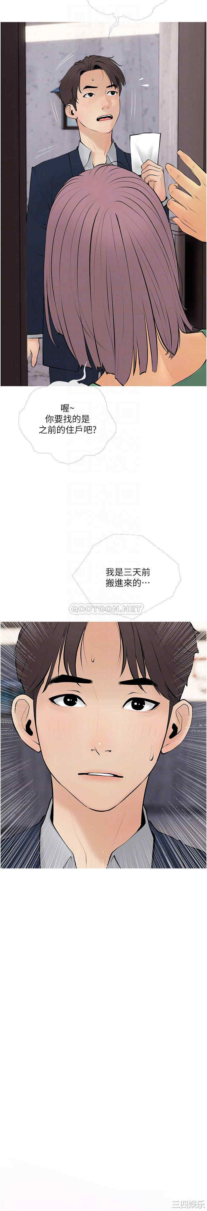 韩国漫画韩漫_阿姨的家教课-第27话在线免费阅读-韩国漫画-第8张图片