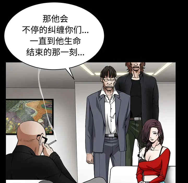 韩国漫画枷锁韩漫_枷锁-第33话在线免费阅读-韩国漫画-第114张图片