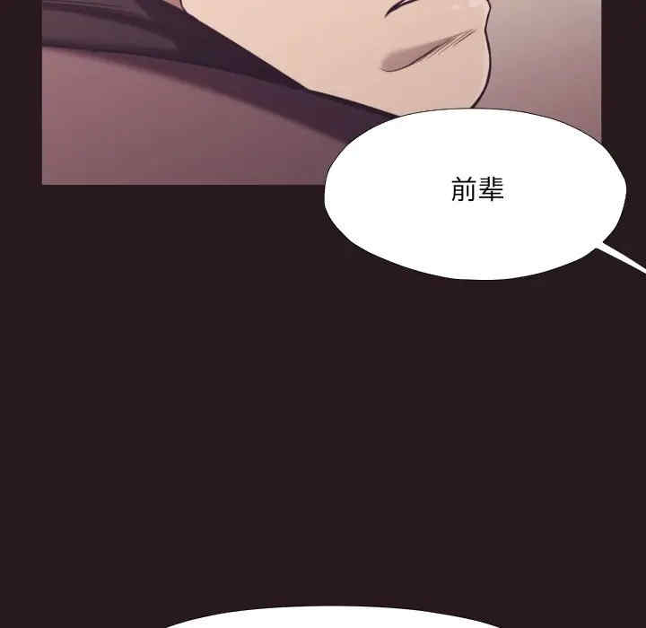 韩国漫画拜托!放过我吧!韩漫_拜托!放过我吧!-第22话在线免费阅读-韩国漫画-第74张图片