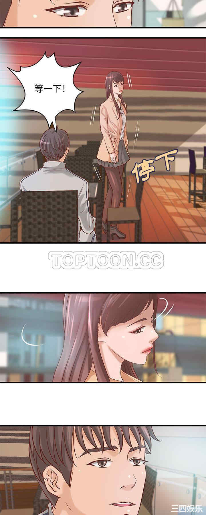 韩国漫画H俱乐部韩漫_H俱乐部-第20话在线免费阅读-韩国漫画-第3张图片