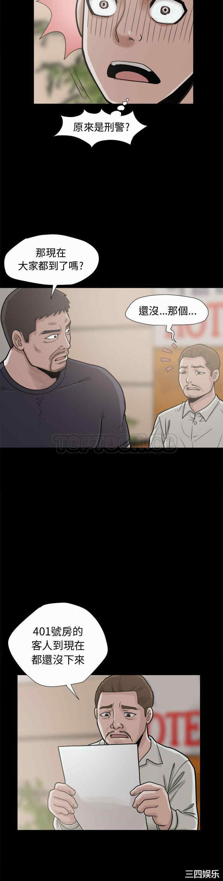 韩国漫画岛上拼图韩漫_岛上拼图-第5话在线免费阅读-韩国漫画-第36张图片