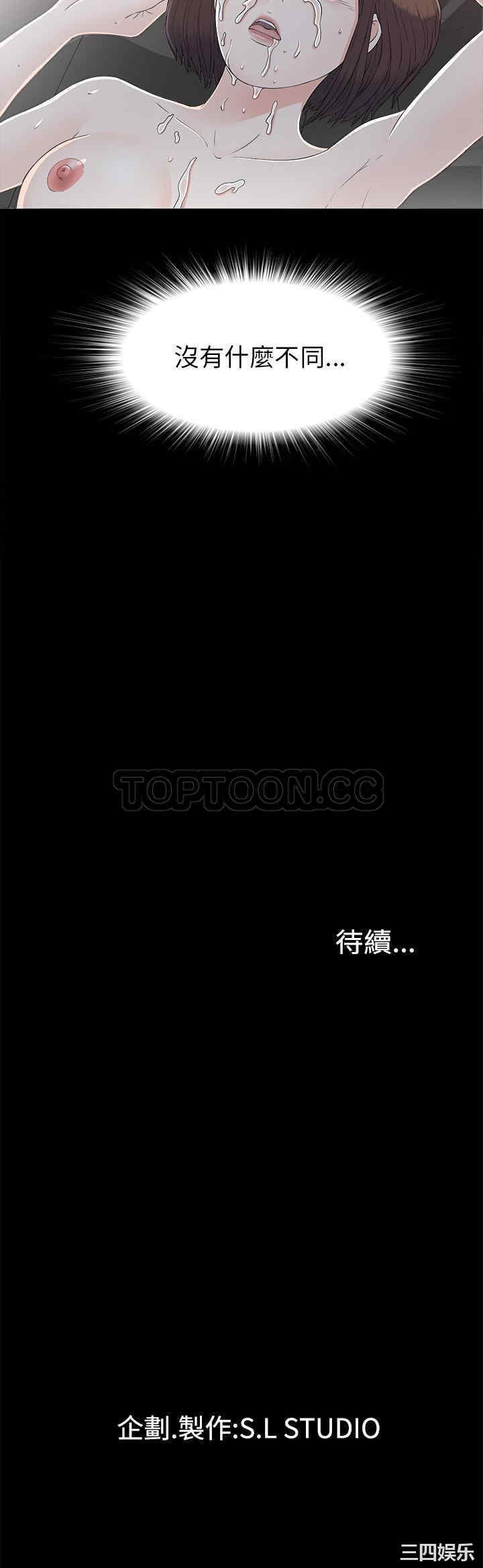 韩国漫画未亡人韩漫_未亡人-第36话在线免费阅读-韩国漫画-第31张图片