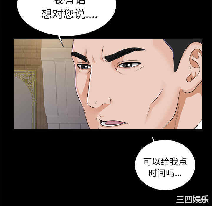 韩国漫画未亡人韩漫_未亡人-第11话在线免费阅读-韩国漫画-第100张图片