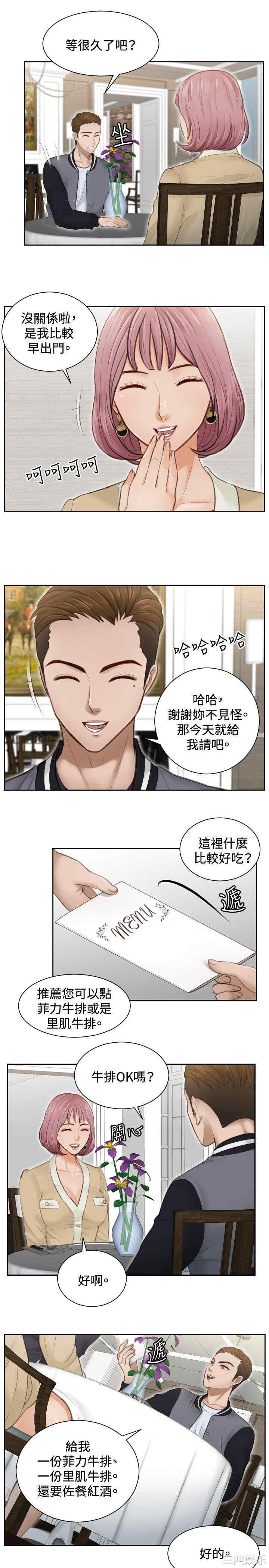 韩国漫画本能解决师韩漫_本能解决师-第3话在线免费阅读-韩国漫画-第21张图片