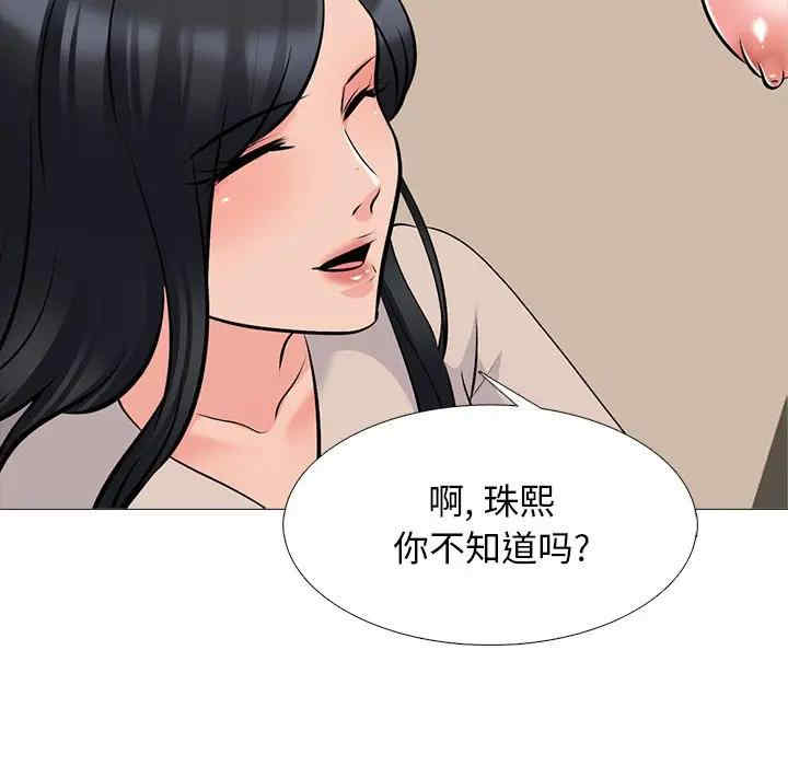 韩国漫画心机女教授韩漫_心机女教授-第51话在线免费阅读-韩国漫画-第72张图片