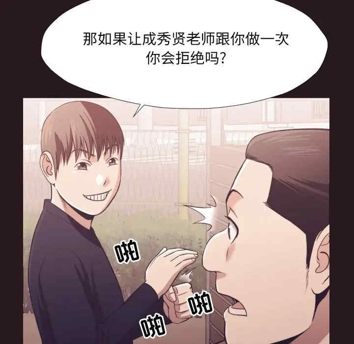 韩国漫画拜托!放过我吧!韩漫_拜托!放过我吧!-第22话在线免费阅读-韩国漫画-第75张图片