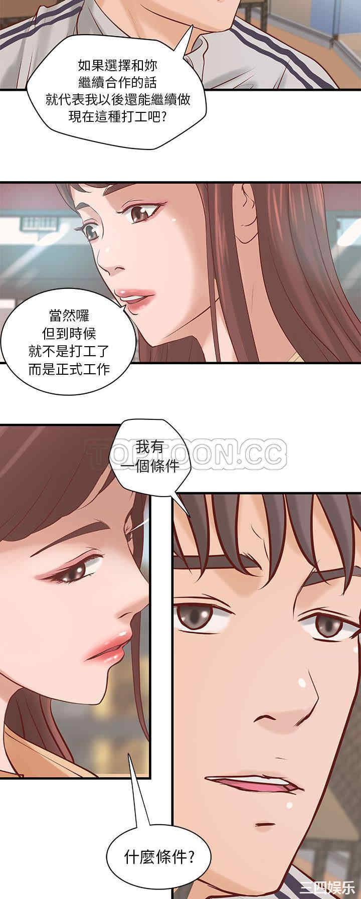 韩国漫画H俱乐部韩漫_H俱乐部-第20话在线免费阅读-韩国漫画-第4张图片