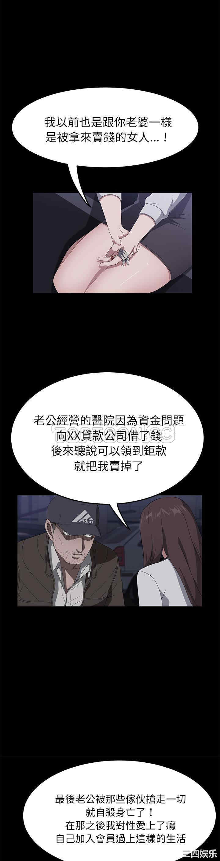 韩国漫画卖身契约韩漫_卖身契约-第43话在线免费阅读-韩国漫画-第17张图片