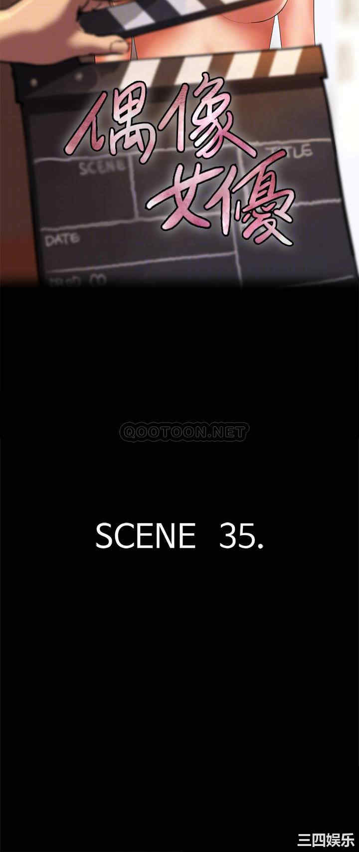 韩国漫画韩漫_偶像女优-第36话在线免费阅读-韩国漫画-第4张图片