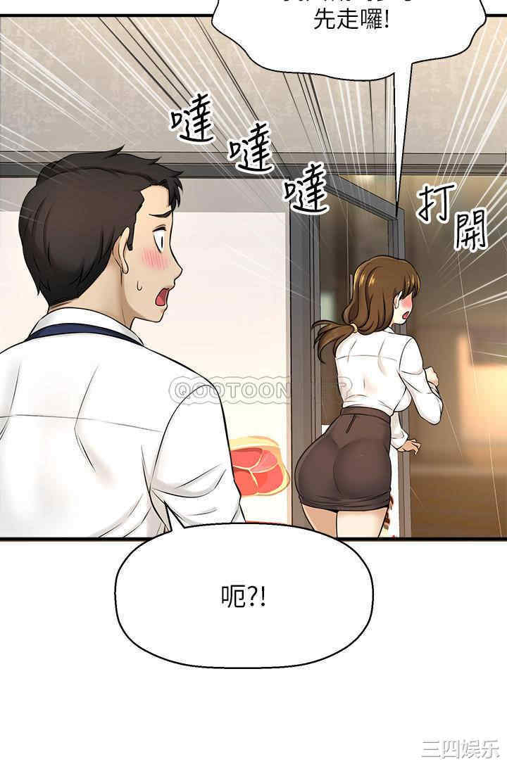 韩国漫画韩漫_是谁偷上他的-第8话在线免费阅读-韩国漫画-第10张图片