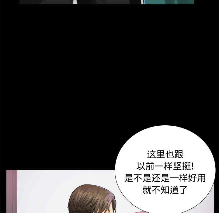 韩国漫画未亡人韩漫_未亡人-第5话在线免费阅读-韩国漫画-第48张图片