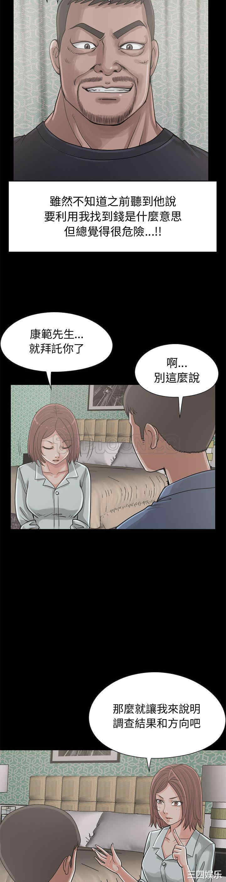 韩国漫画岛上拼图韩漫_岛上拼图-第22话在线免费阅读-韩国漫画-第23张图片